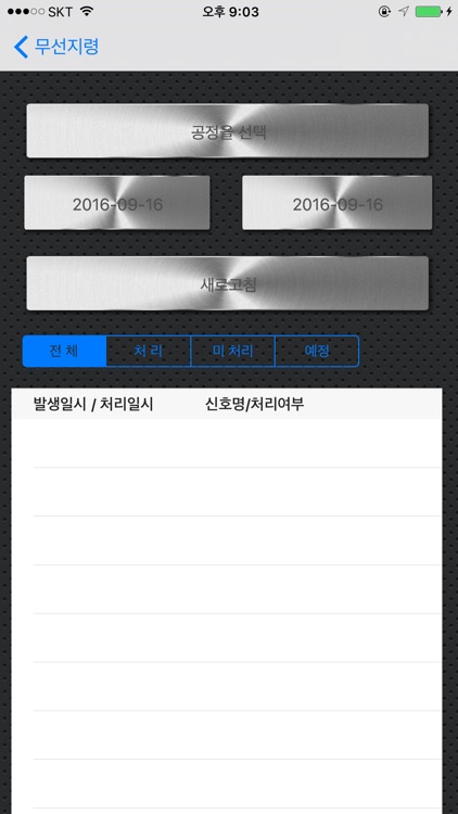 동희오토관리APP screenshot-4