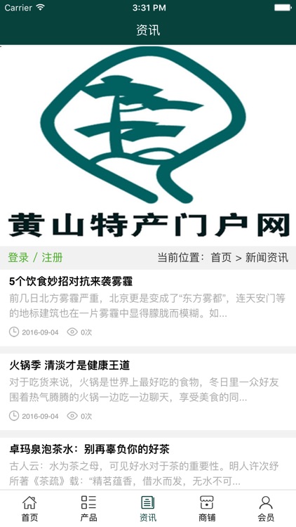 黄山特产门户网