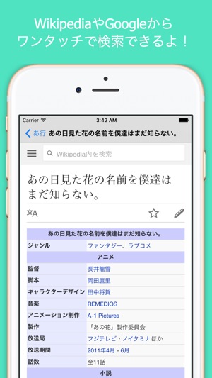 アニメ一覧まとめアプリ をapp Storeで