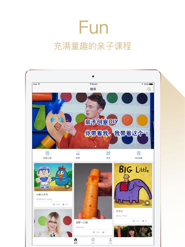 PlayStory HD(玩的故事)-儿童英语儿歌故事视频大全(圖1)-速報App