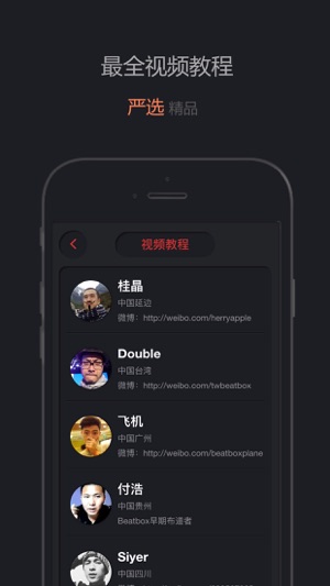 Beatbox练习助手 学习bbox首选练习工具(圖1)-速報App