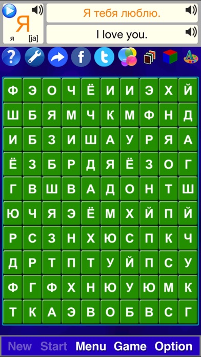 How to cancel & delete Alphabet Solitaire Russian SZY from iphone & ipad 2