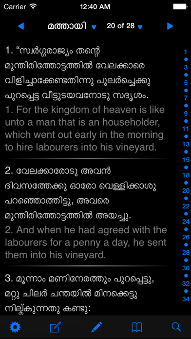 How to cancel & delete Malayalam-English Bible from iphone & ipad 2