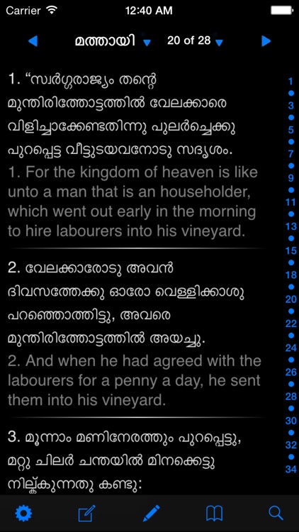 Malayalam-English Bible