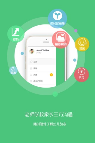 迪贝儿 screenshot 2