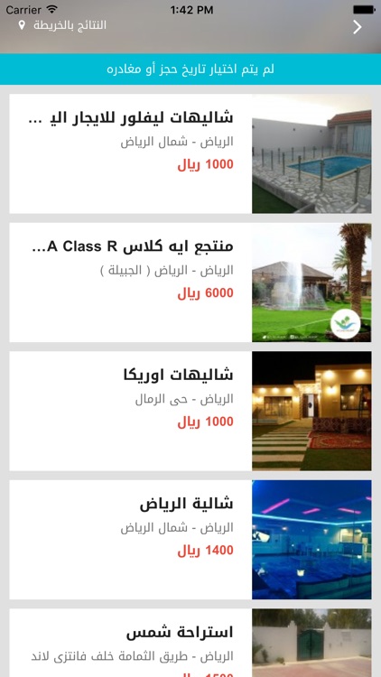 Isterahah screenshot-3