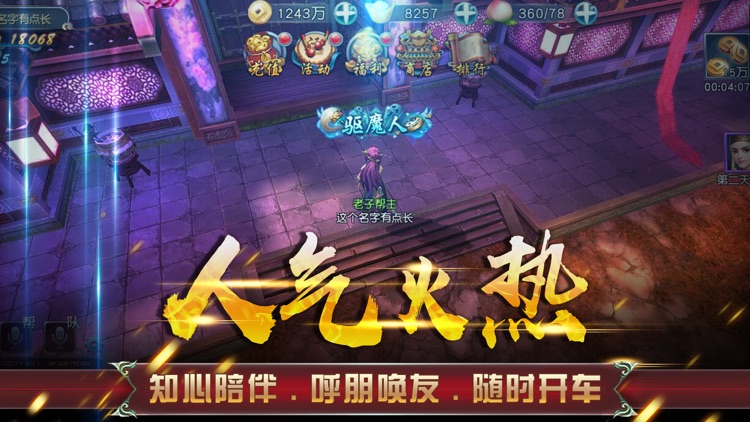 嘻游记-西游记rpg游戏 screenshot-3