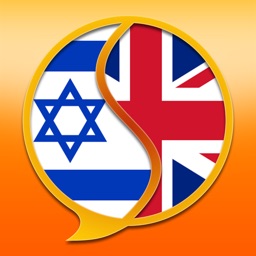 English-Hebrew Dictionary