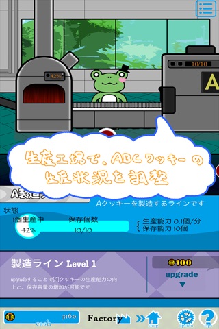 Frog Cookie |  Learn Japanese screenshot 2