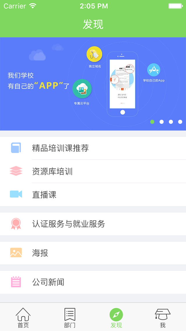 C语言课程专业的在线学习云平台