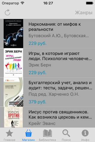 Гуманитарные науки screenshot 2