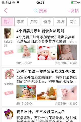 妮管家 screenshot 2