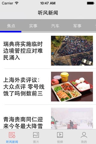Tingfeng screenshot 3
