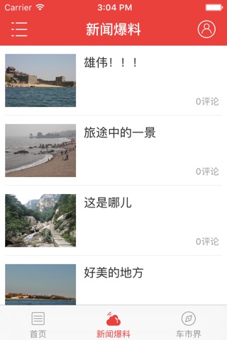 江西派 screenshot 2