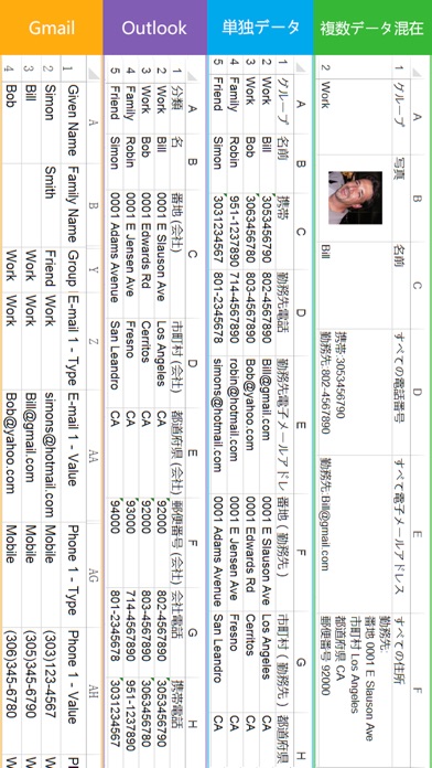 SA 連絡先 screenshot1