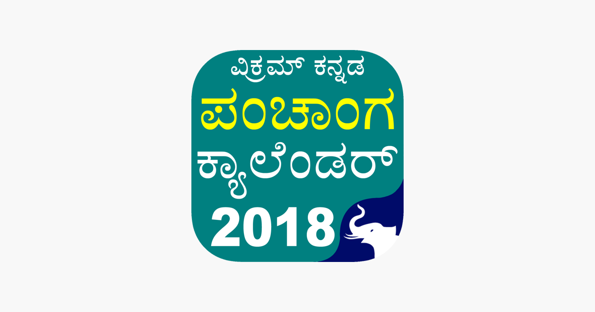 ‎Kannada Calendar Panchanga on the App Store