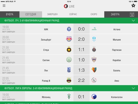 Sport-Express для iPad screenshot 3