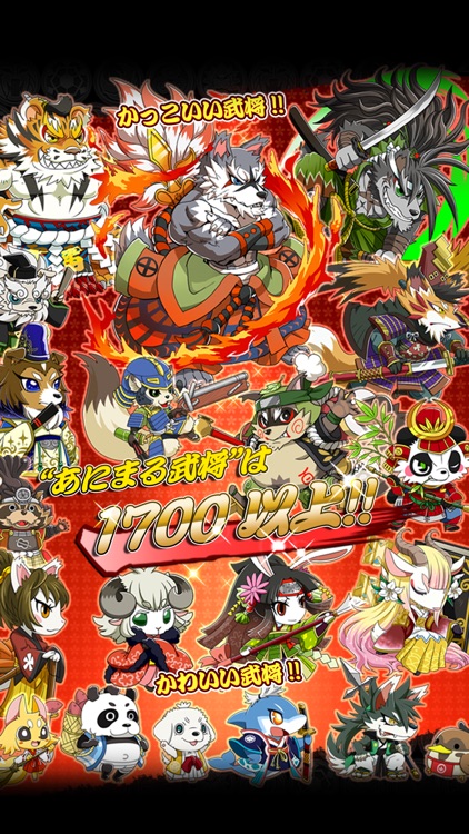 戦国パズル!!あにまる大合戦