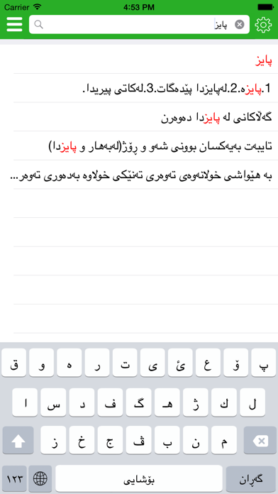 How to cancel & delete Tishk Dict (English-Kurdish-Arabic-German-French) from iphone & ipad 2