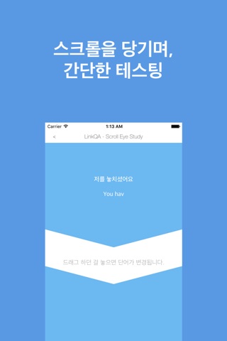 PUSH QA - 영어필수문장편 screenshot 3