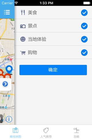 大阪中文离线地图－旅游交通指南，日本大阪自由行景点,地铁火车路线,GPS定位导航 screenshot 2