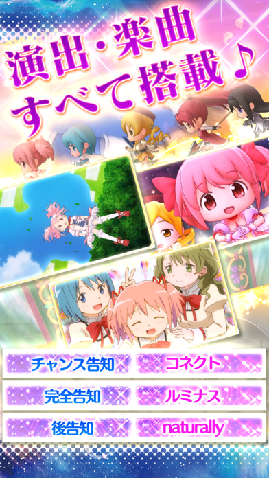 SLOT魔法少女まどかマギカ2 screenshot1