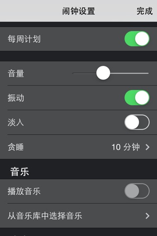 Weekly Alarm Clock screenshot 4