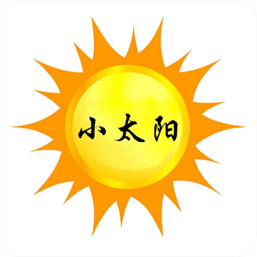 小太阳 icon