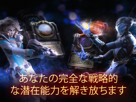 Star Crusade™ CCGのおすすめ画像3