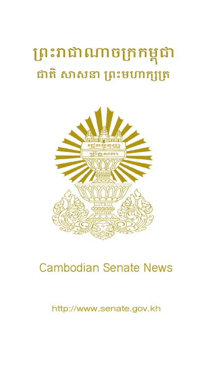 Senate News