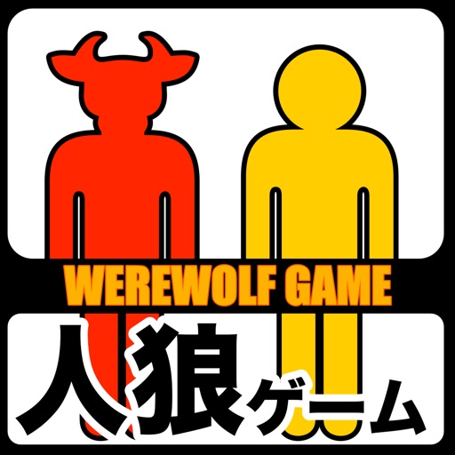 Werewolf game iOS App
