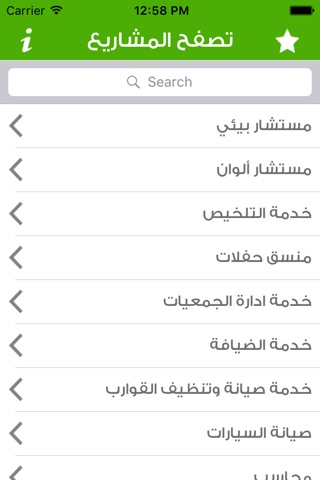 SamaThoughts سماء الأفكار screenshot 3