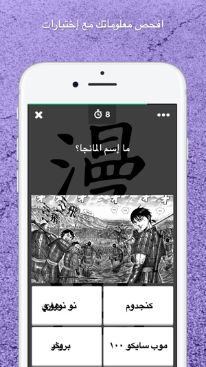 Amino ملوك المانجا(圖3)-速報App