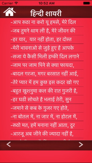 HIndi Shayri by Hindi Pride(圖3)-速報App