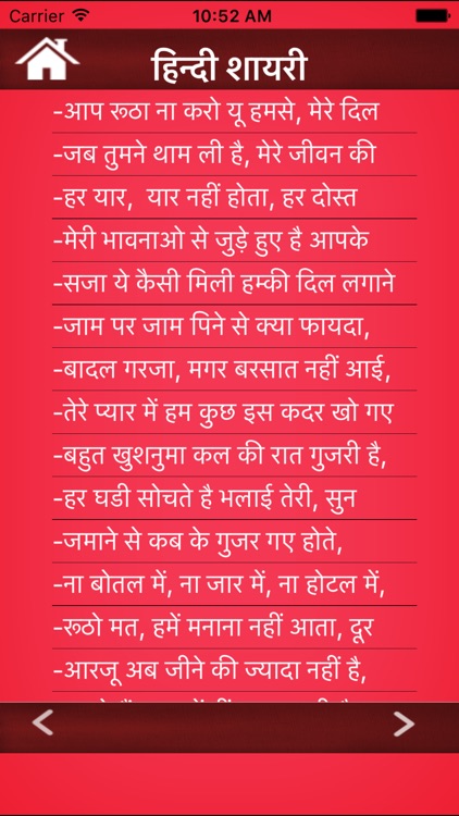 HIndi Shayri by Hindi Pride