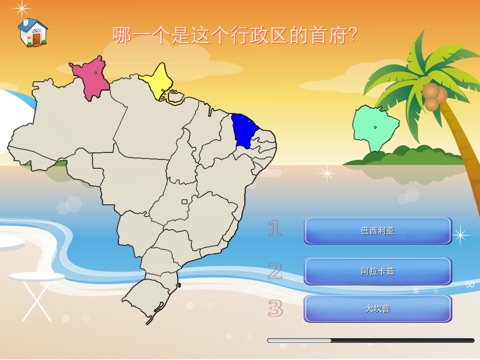 Brazil Puzzle Map screenshot 4