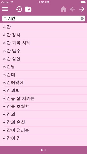 Wörterbuch Deutsch Koreanisch(圖3)-速報App