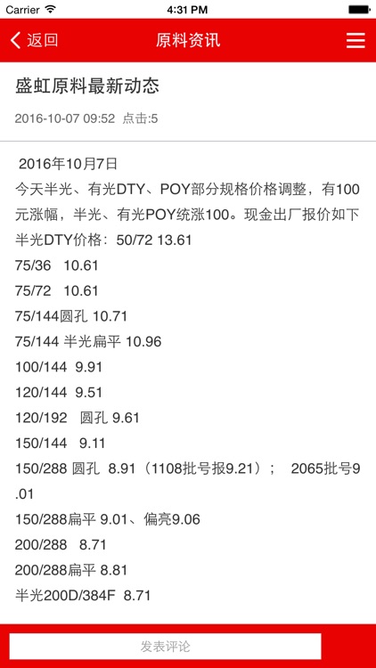 针织面料网