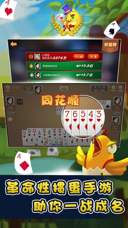 掼蛋-江苏安徽地区经典棋牌惯蛋游戏 screenshot-4