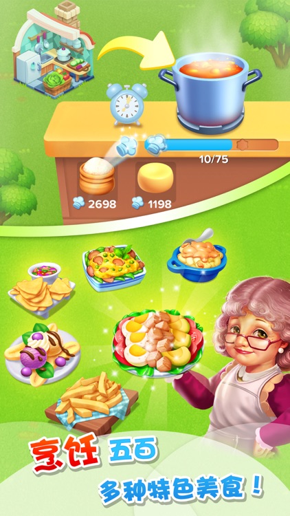 天天农场(Family Farm Seaside)