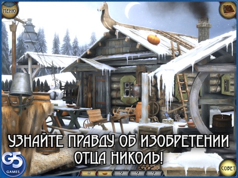 Игра Колыбель Света HD (Полная версия)