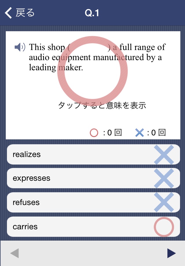 新TOEIC®テスト英単語ターゲット3000 screenshot 4