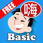 Top 50 Education Apps Like Learn Basic Chinese Vocab Words List with Pinyin - Best Alternatives