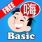 This Free Basic 150 Chinese Vocabulary Words for Beginner with Pinyin app is really a helpful booklet to increase Mandarin Chinese words and even improve your Chinese conversation in everyday life