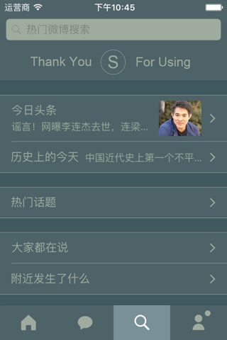 Surf+ simple weibo browser screenshot 3