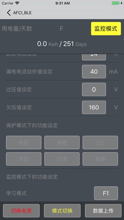 AFCI_BLE screenshot-3