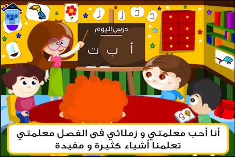 سمسم يعبر عن نفسه screenshot 3