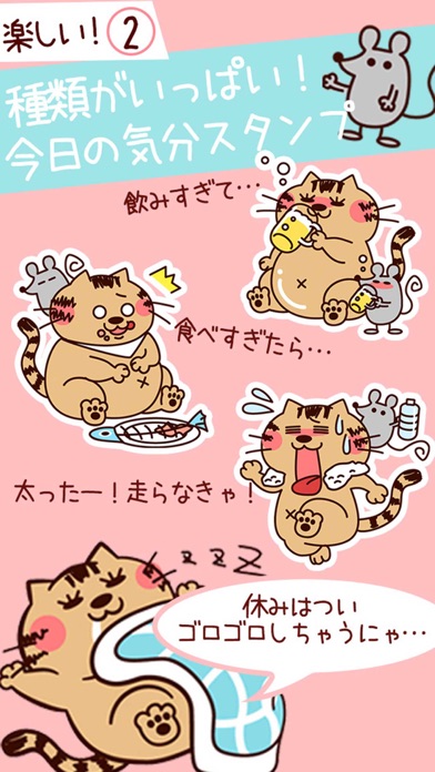 ダイエットが続く 痩せる 体重管理 記録だけの簡単ダイエットアプリ かわいいネコダイエット By Septeni Crossgate Co Ltd Ios United States Searchman App Data Information