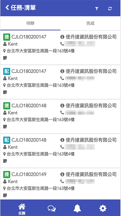 UTMS-智慧貨物運輸暨貨況追蹤管理平台 screenshot-3