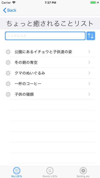 LIST Me - 頭の中をリスト化する screenshot1